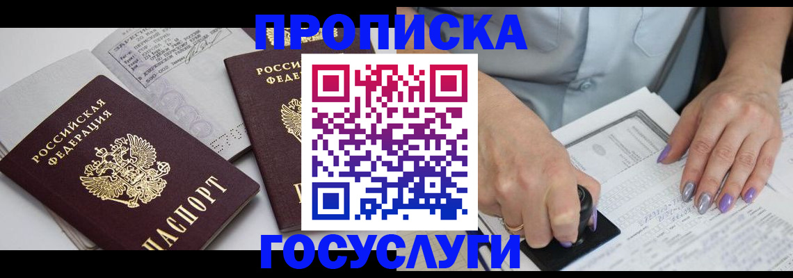 прописка иностранных граждан в Батайске