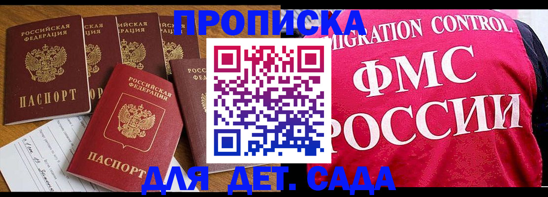 регистрация для школы в Батайске