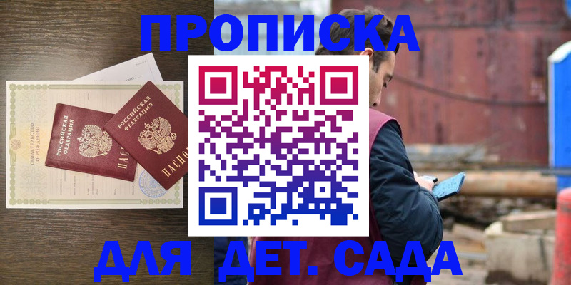 временная регистрация в квартире в Батайске