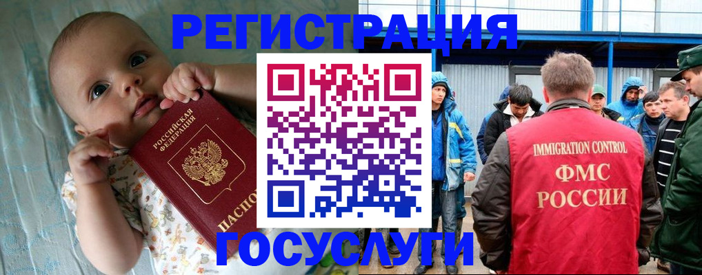 прописка в Батайске